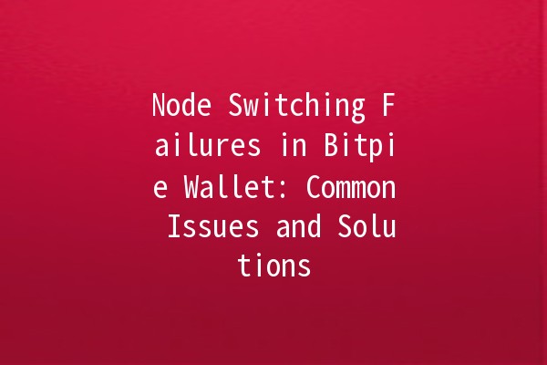 Node Switching Failures in Bitpie Wallet: Common Issues and Solutions 🔗💰